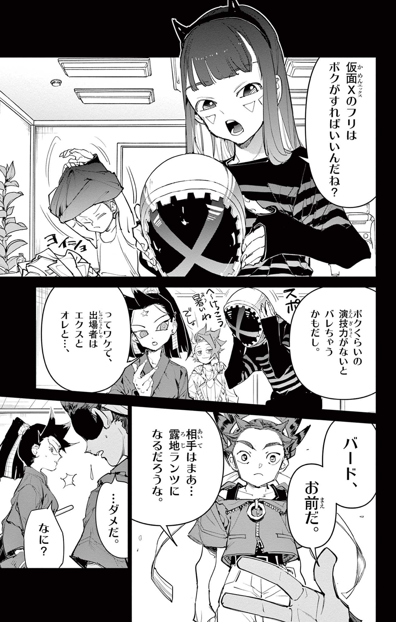 Read BEYBLADE X Chapter 27.1 [High Quality / Full] - Page 19 - nicomanga.com