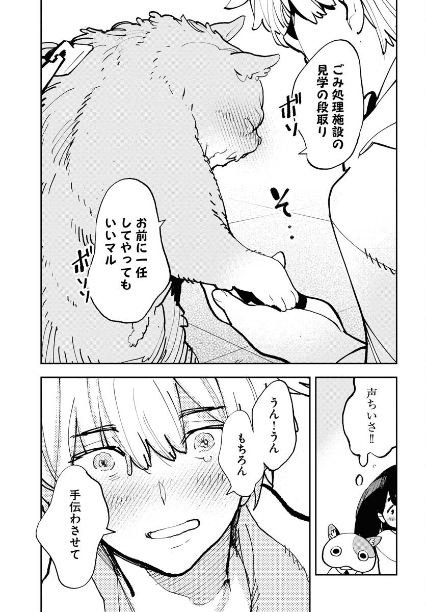 Uchuubito MuuMuu  Chapter 66 page 23 - nihonkuni.com