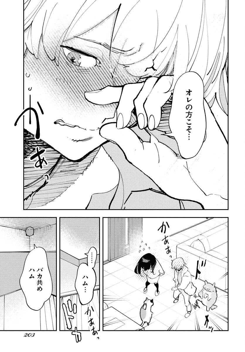 Uchuubito MuuMuu  Chapter 66 page 25 - nihonkuni.com