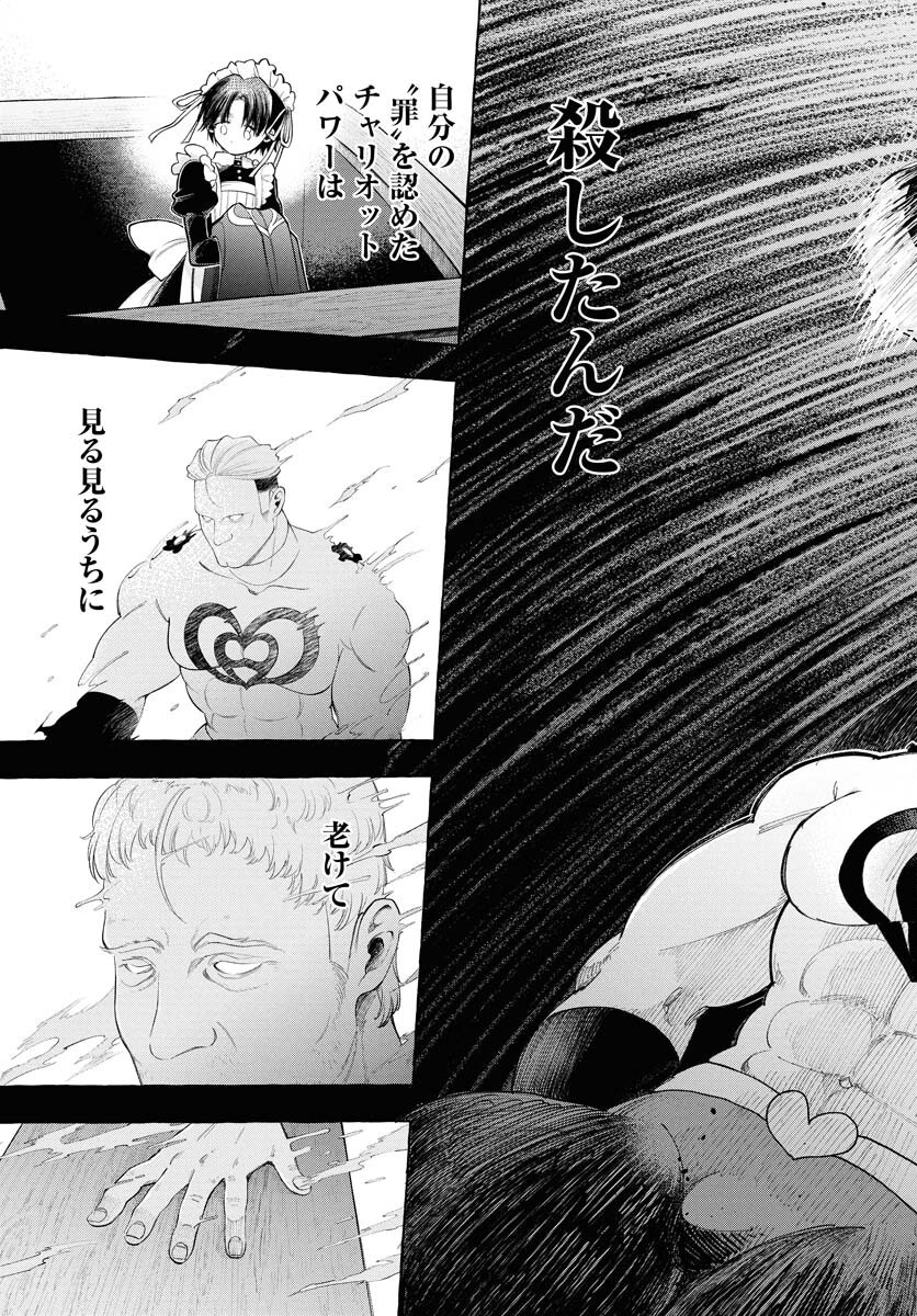 Lost Stella no Taizaisha-tachi Chap 5 - Pic 3