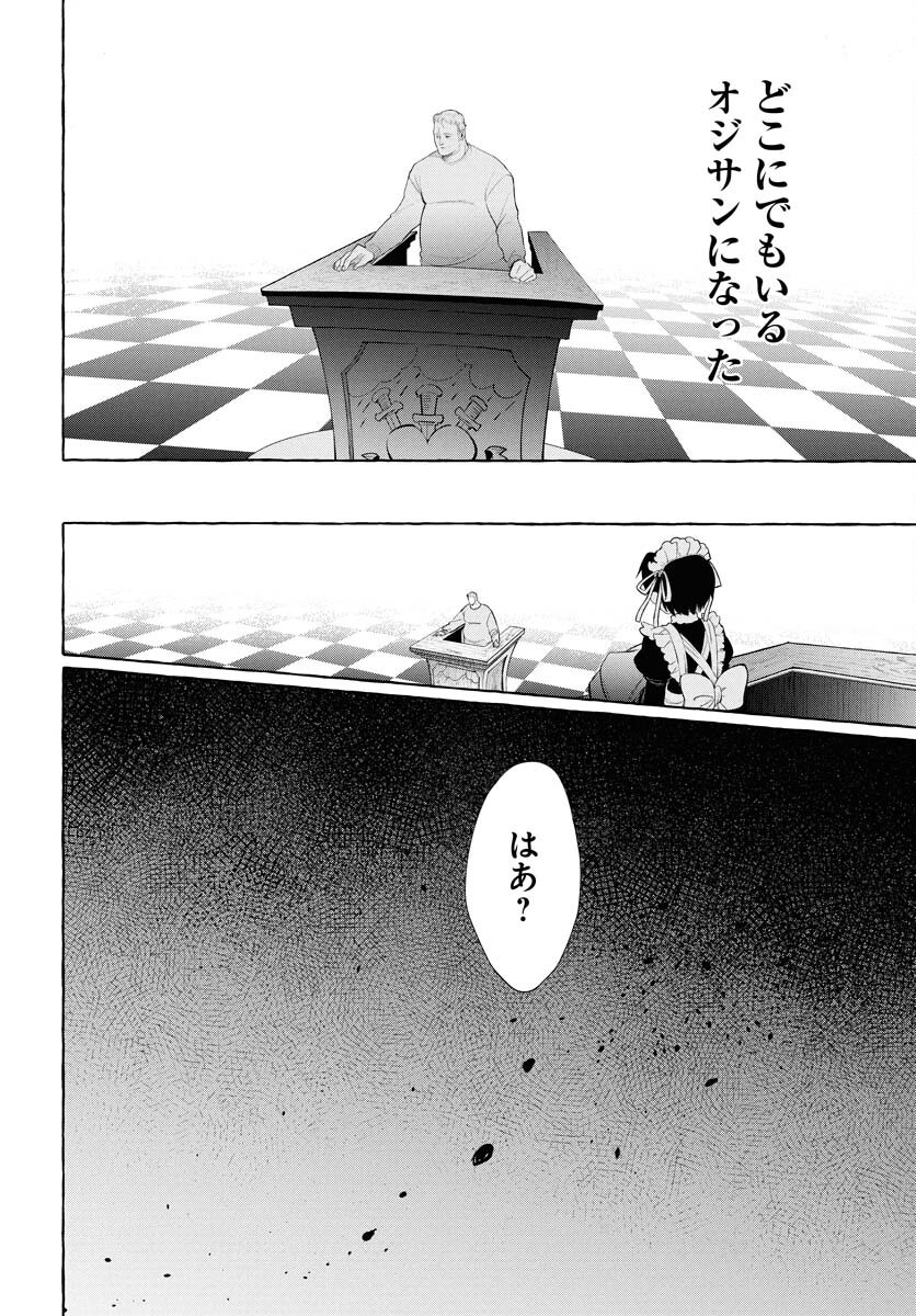 Lost Stella no Taizaisha-tachi Chap 5 - Pic 4