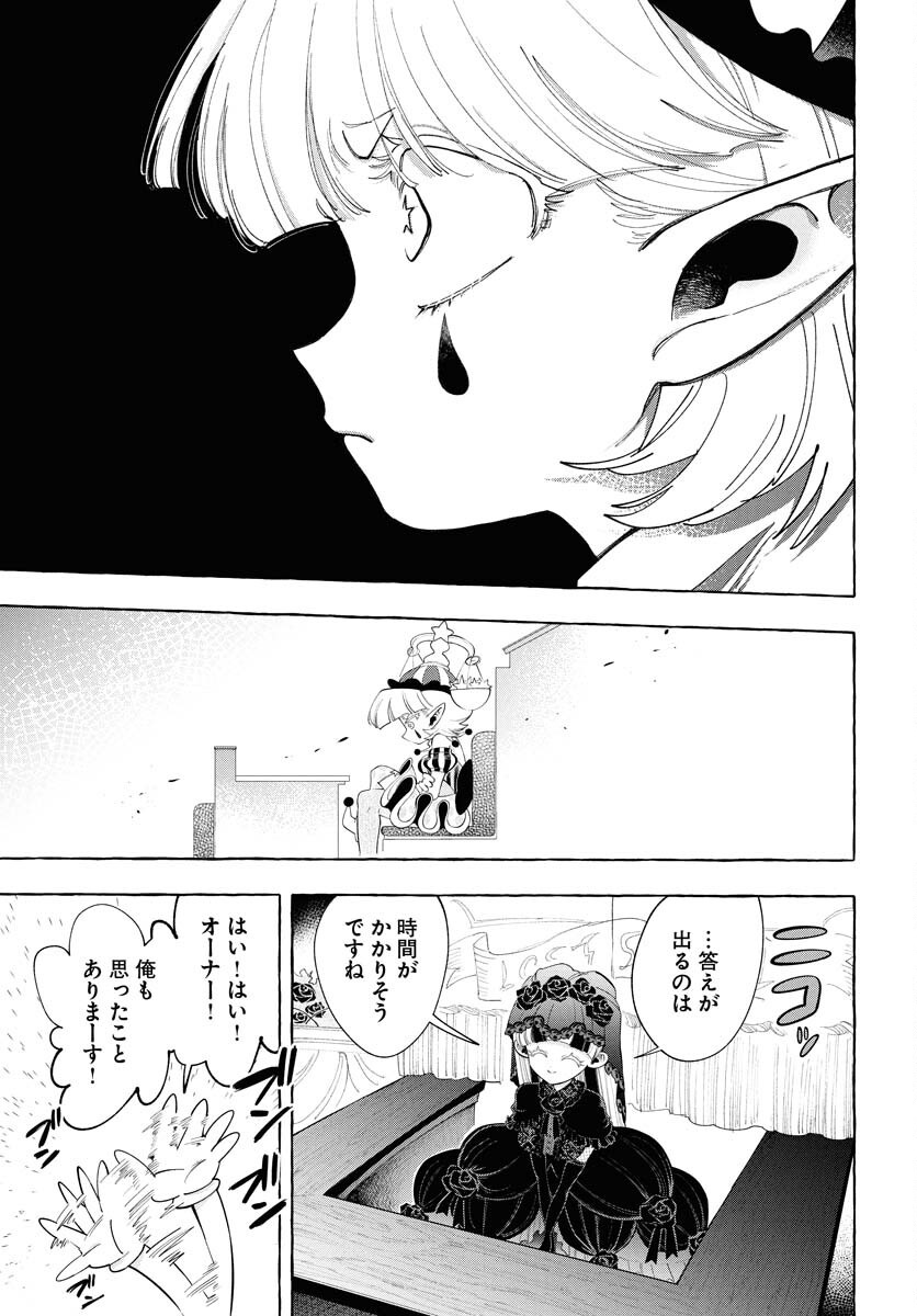 Lost Stella no Taizaisha-tachi Chap 5 - Pic 7