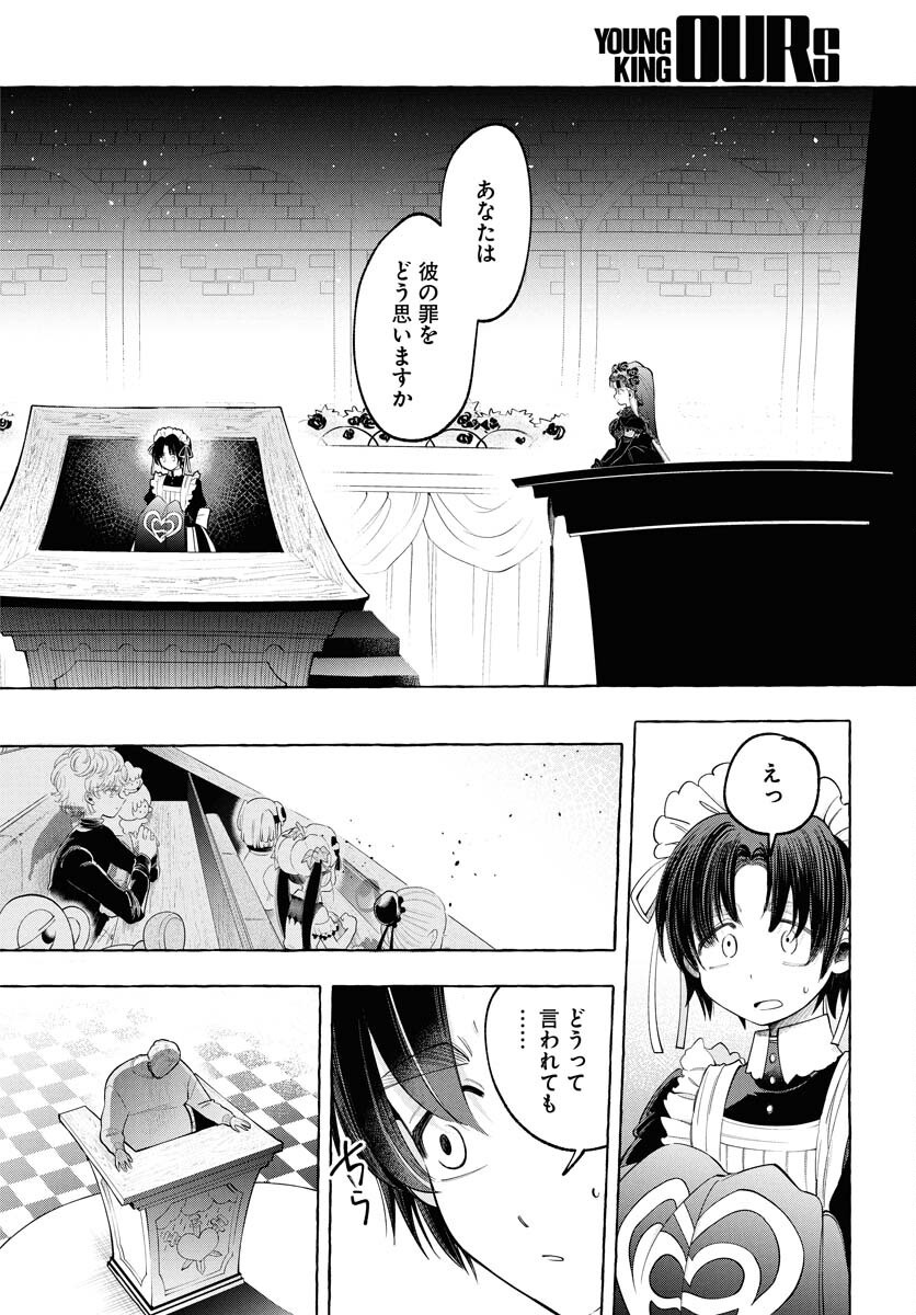 Lost Stella no Taizaisha-tachi Chap 5 - Pic 10