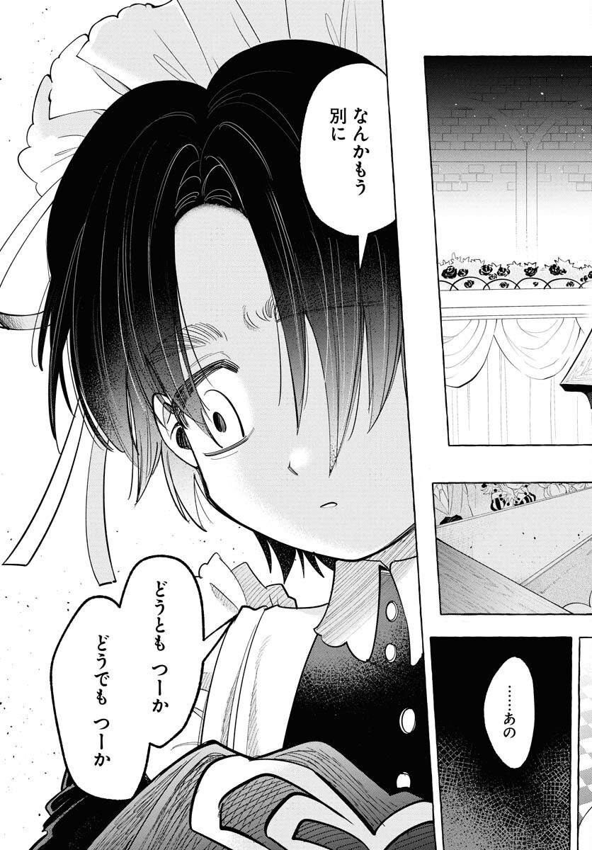 Lost Stella no Taizaisha-tachi Chap 5 - Pic 11