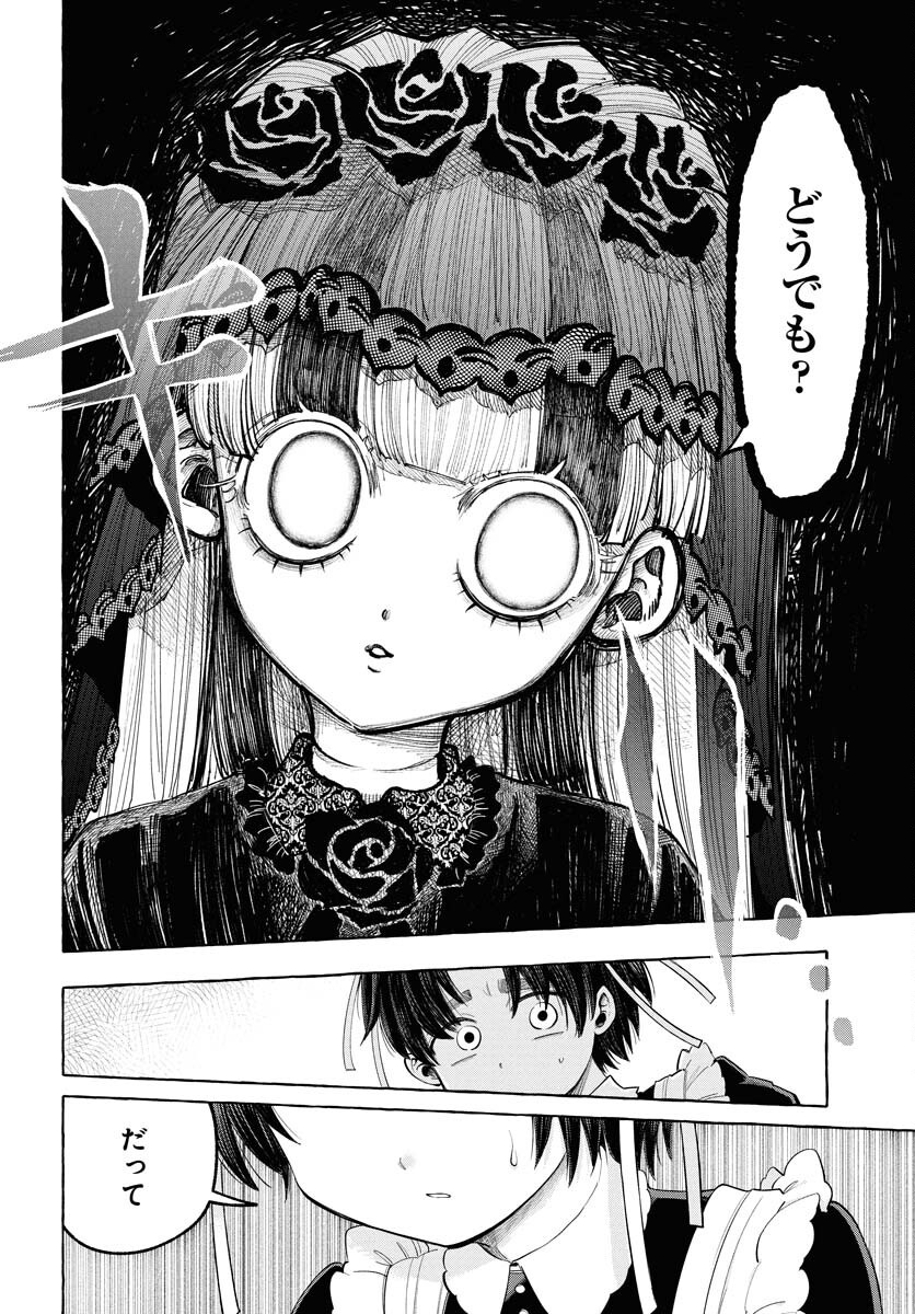 Lost Stella no Taizaisha-tachi Chap 5 - Pic 12
