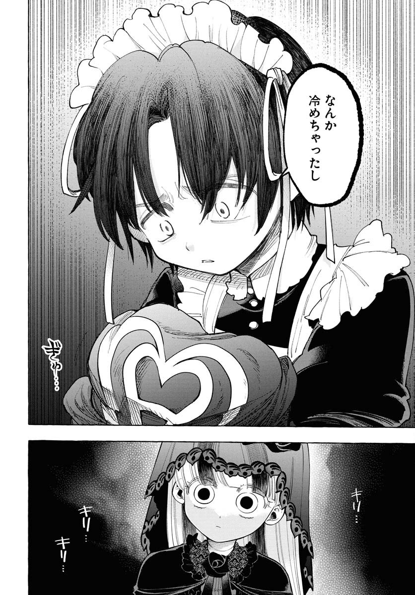 Lost Stella no Taizaisha-tachi Chap 5 - Pic 14