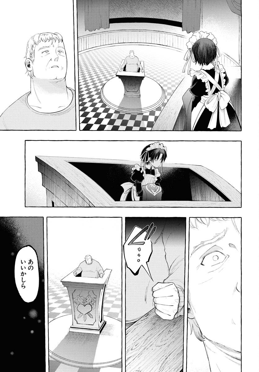 Lost Stella no Taizaisha-tachi Chap 5 - Pic 15