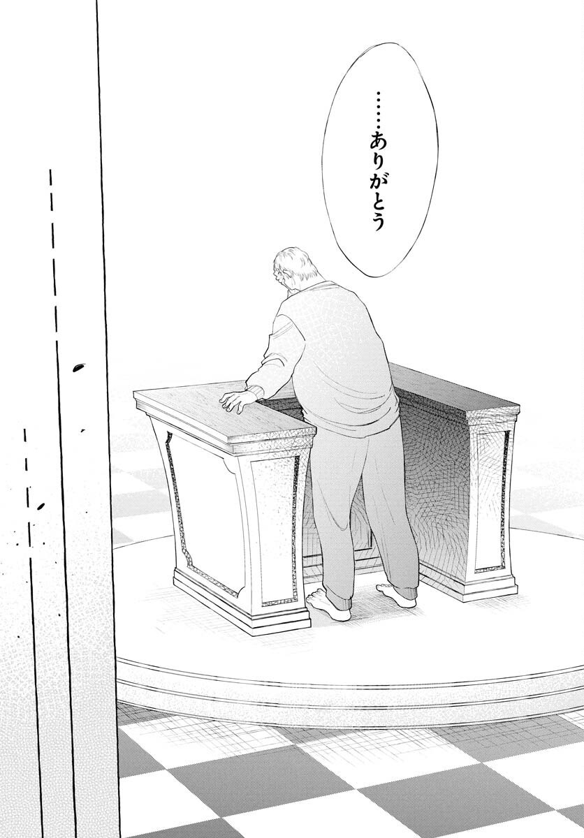 Lost Stella no Taizaisha-tachi Chap 5 - Pic 20