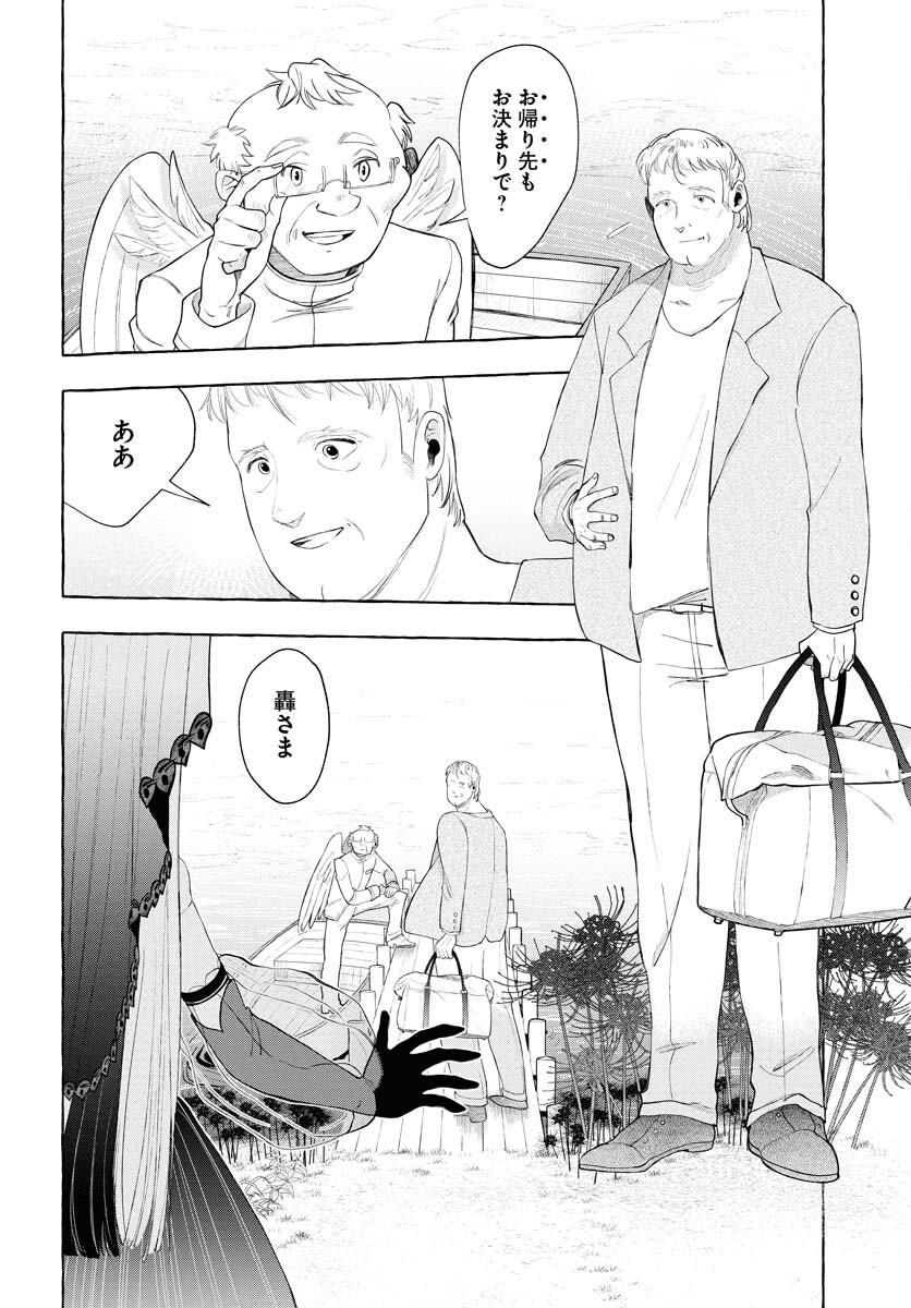 Lost Stella no Taizaisha-tachi Chap 5 - Pic 22