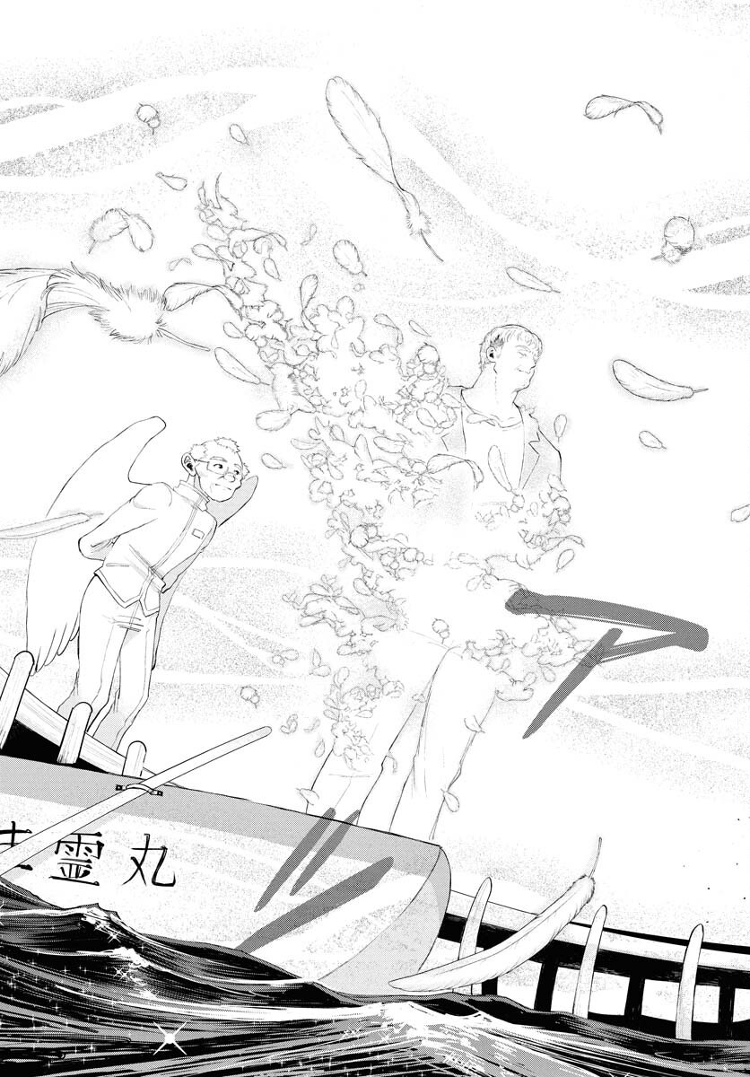 Lost Stella no Taizaisha-tachi Chap 5 - Pic 25
