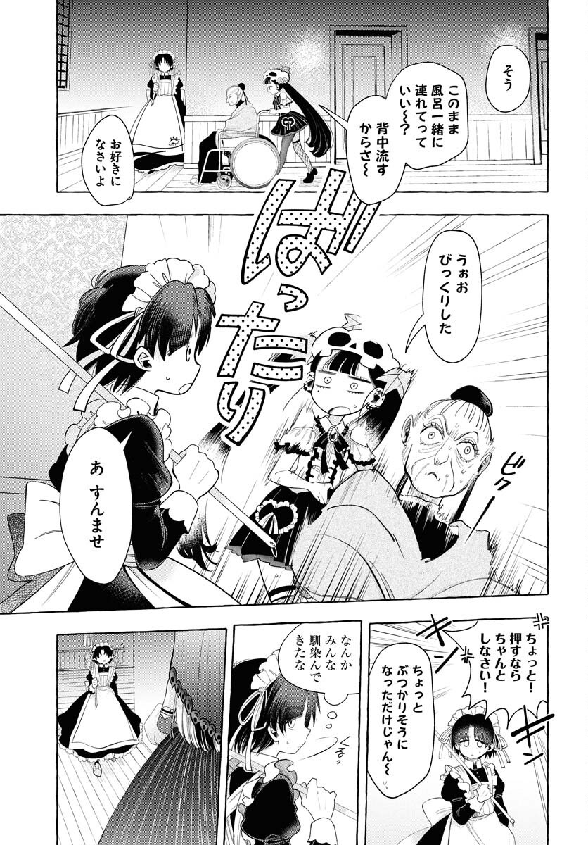 Lost Stella no Taizaisha-tachi Chap 5 - Pic 31