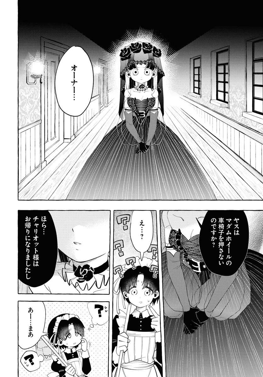 Lost Stella no Taizaisha-tachi Chap 5 - Pic 32