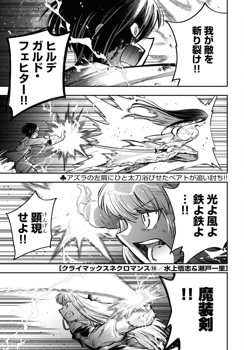 Climax Necromance Chapter 15 page 1 - nihonkuni.com