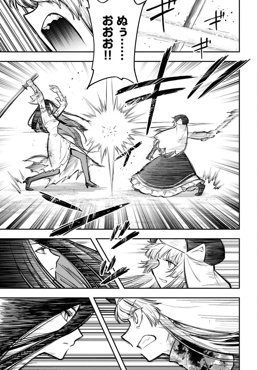 Climax Necromance Chapter 15 page 3 - nihonkuni.com