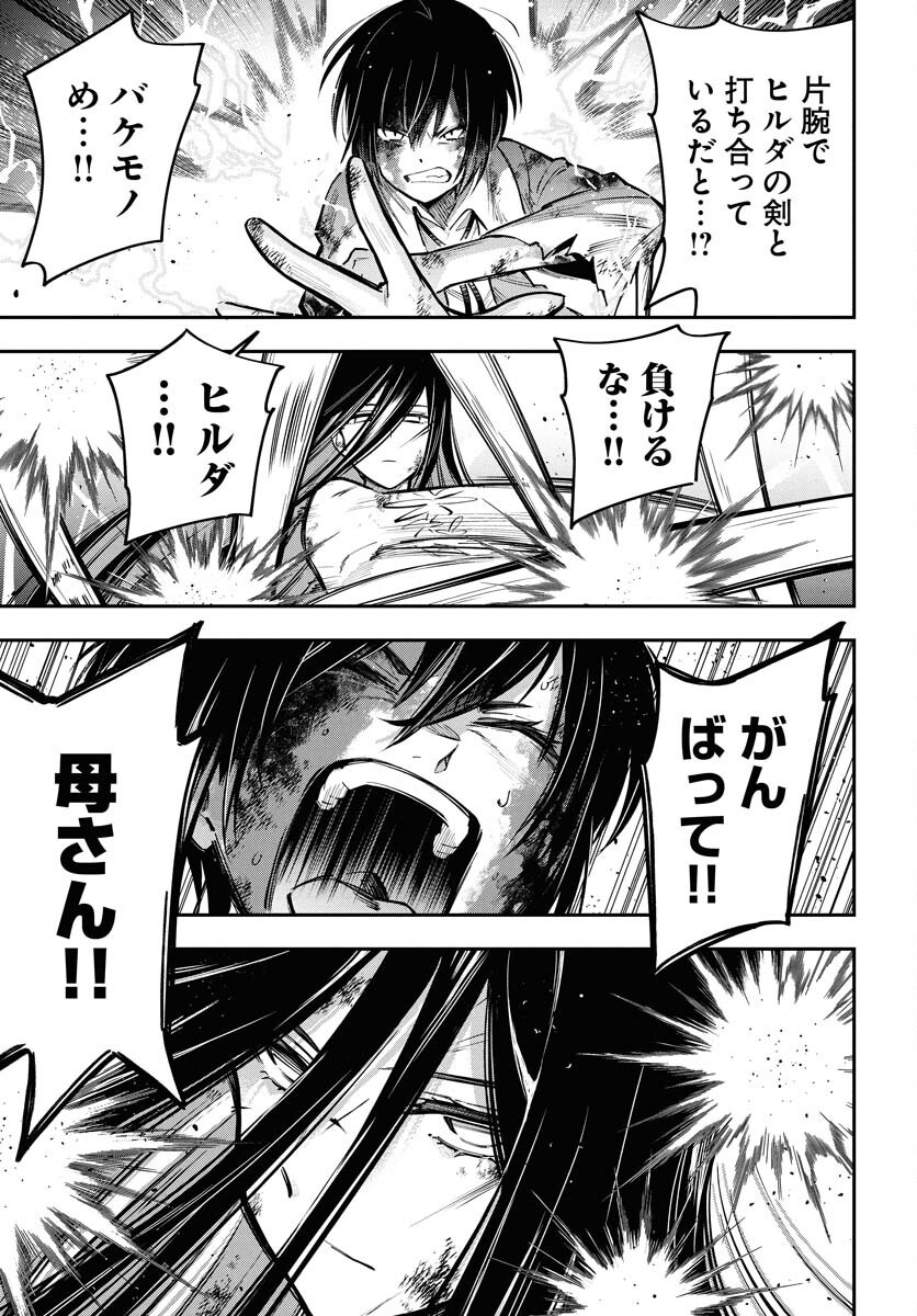 Climax Necromance Chapter 15 page 5 - nihonkuni.com