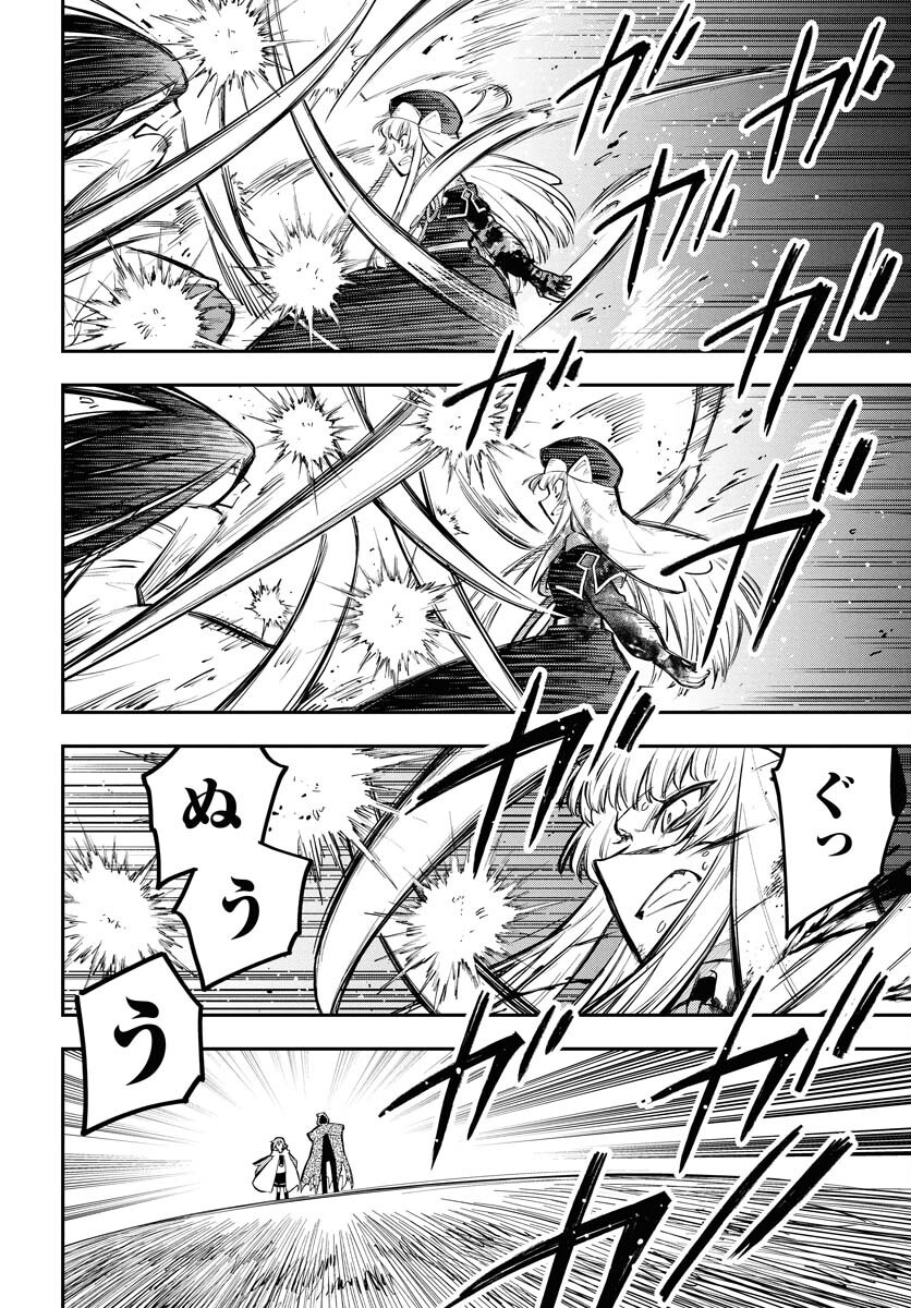 Climax Necromance Chapter 15 page 6 - nihonkuni.com