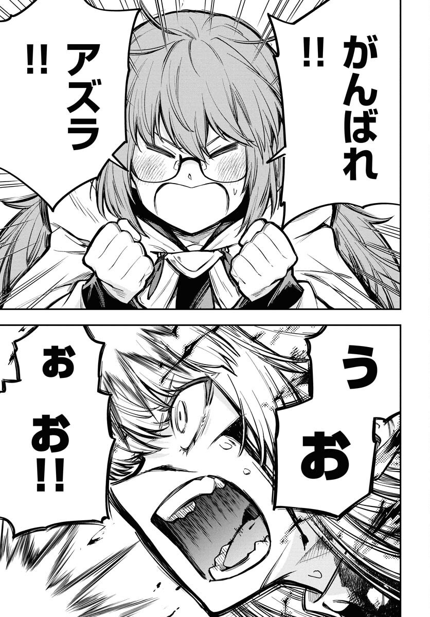 Climax Necromance Chapter 15 page 7 - nihonkuni.com