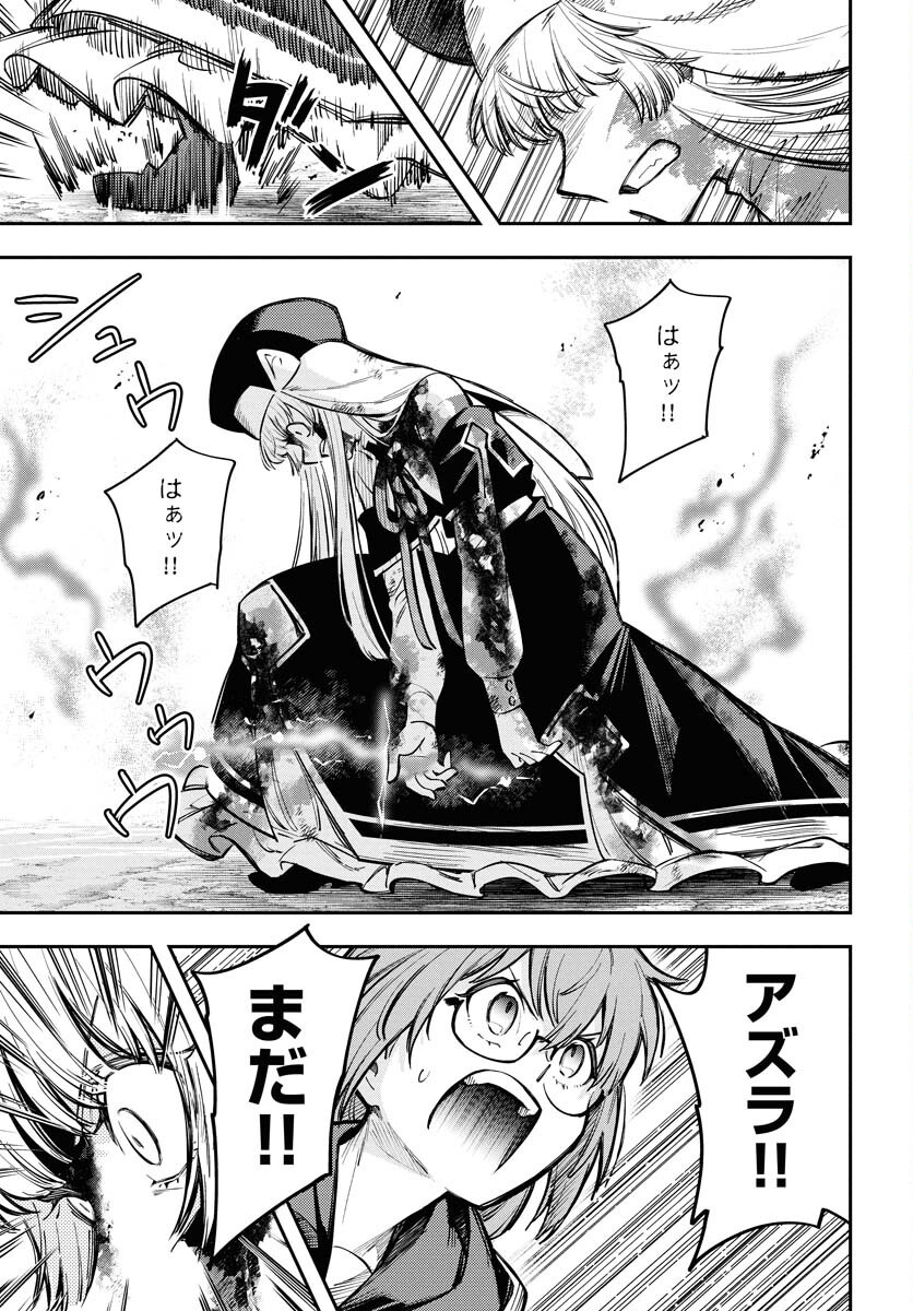 Climax Necromance Chapter 15 page 11 - nihonkuni.com