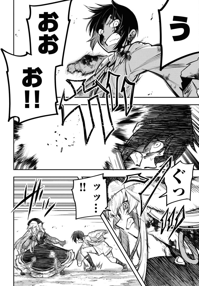 Climax Necromance Chapter 15 page 12 - nihonkuni.com