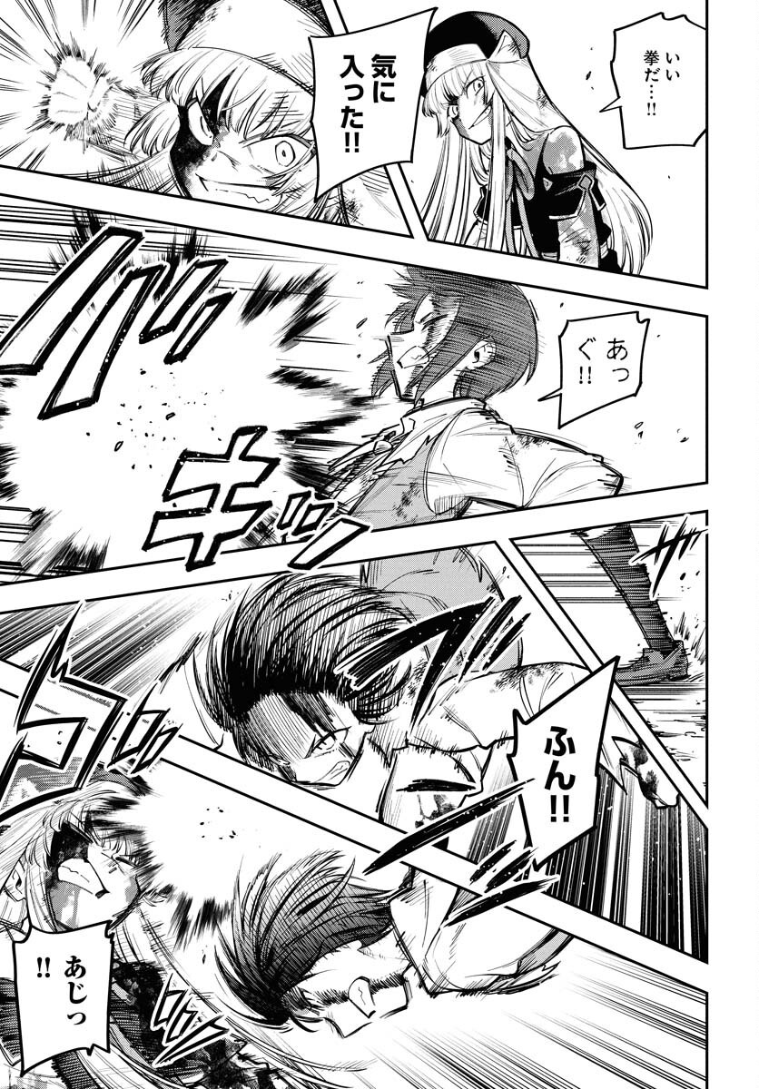 Climax Necromance Chapter 15 page 13 - nihonkuni.com