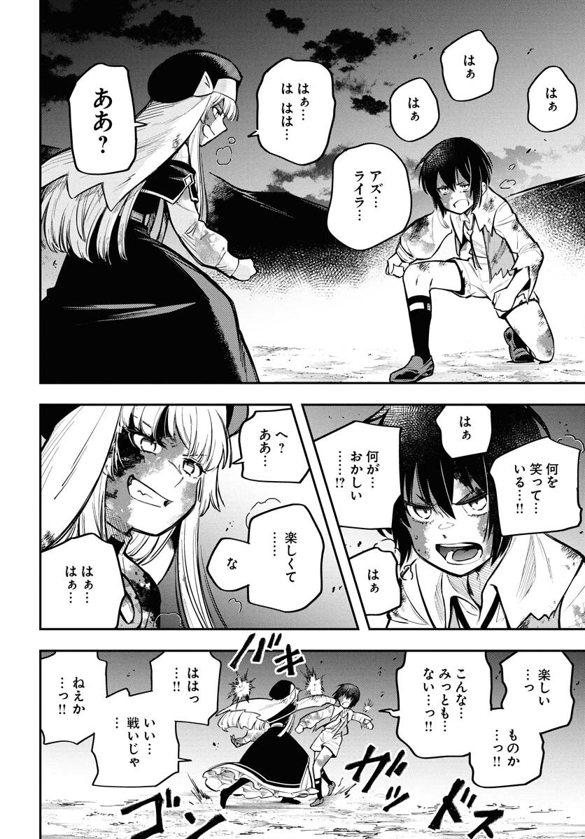 Climax Necromance Chapter 15 page 14 - nihonkuni.com