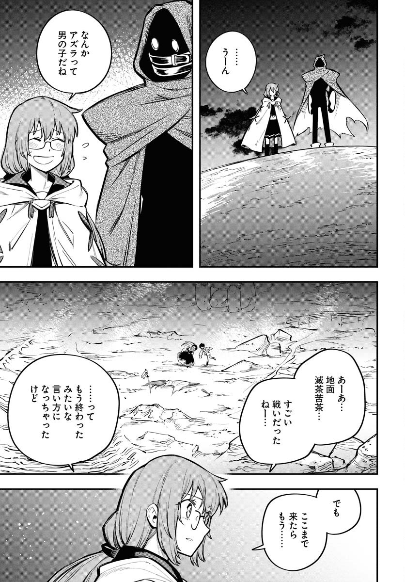 Climax Necromance Chapter 15 page 15 - nihonkuni.com