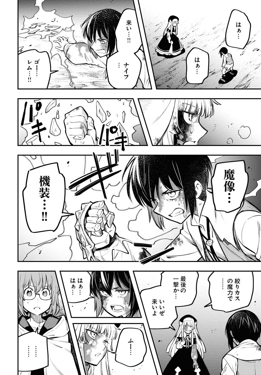 Climax Necromance Chapter 15 page 16 - nihonkuni.com
