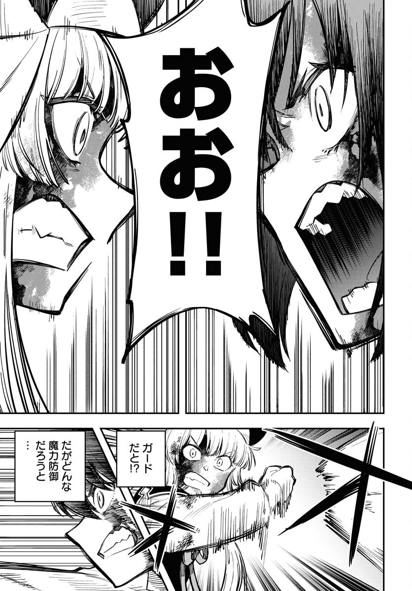 Climax Necromance Chapter 15 page 17 - nihonkuni.com