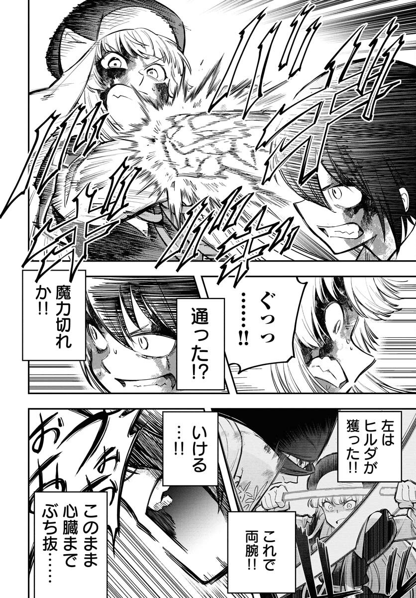 Climax Necromance Chapter 15 page 18 - nihonkuni.com