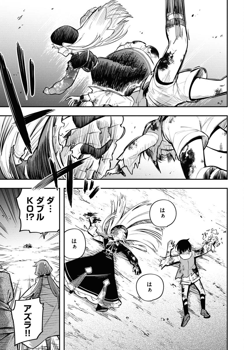 Climax Necromance Chapter 15 page 21 - nihonkuni.com