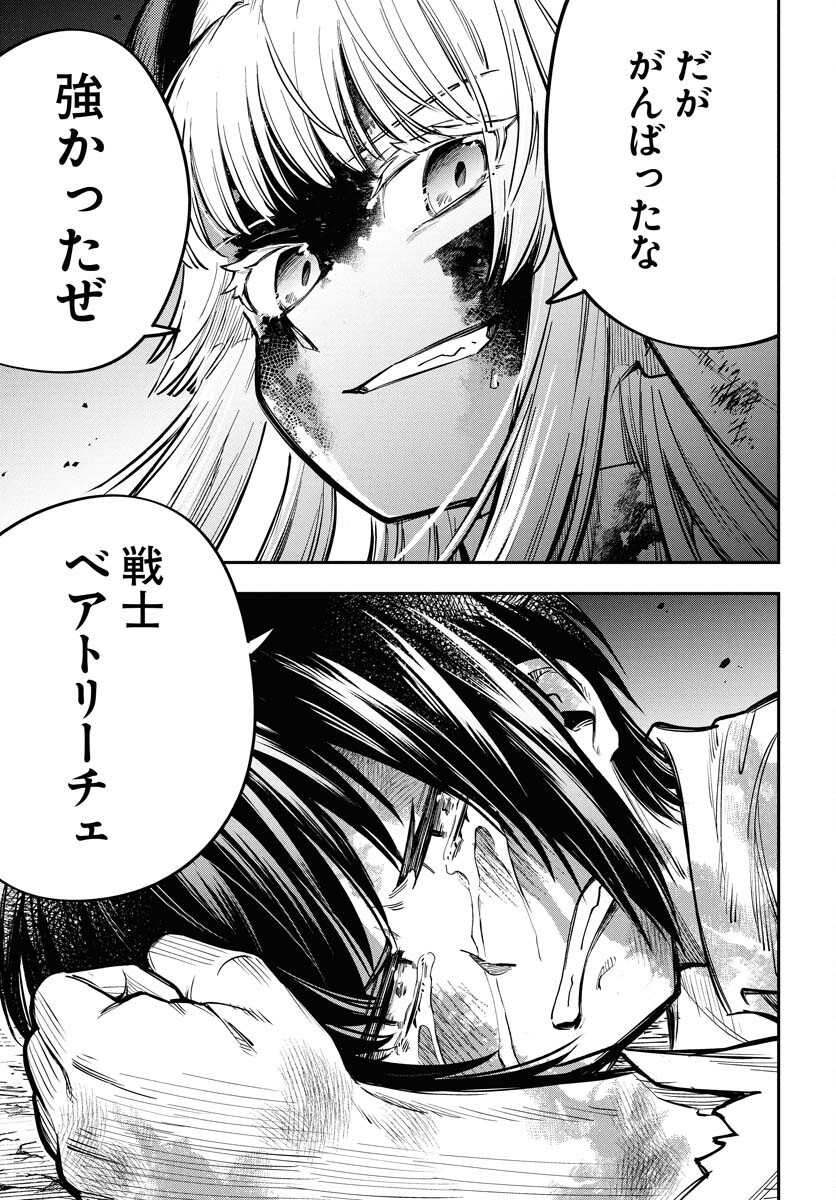 Climax Necromance Chapter 15 page 23 - nihonkuni.com