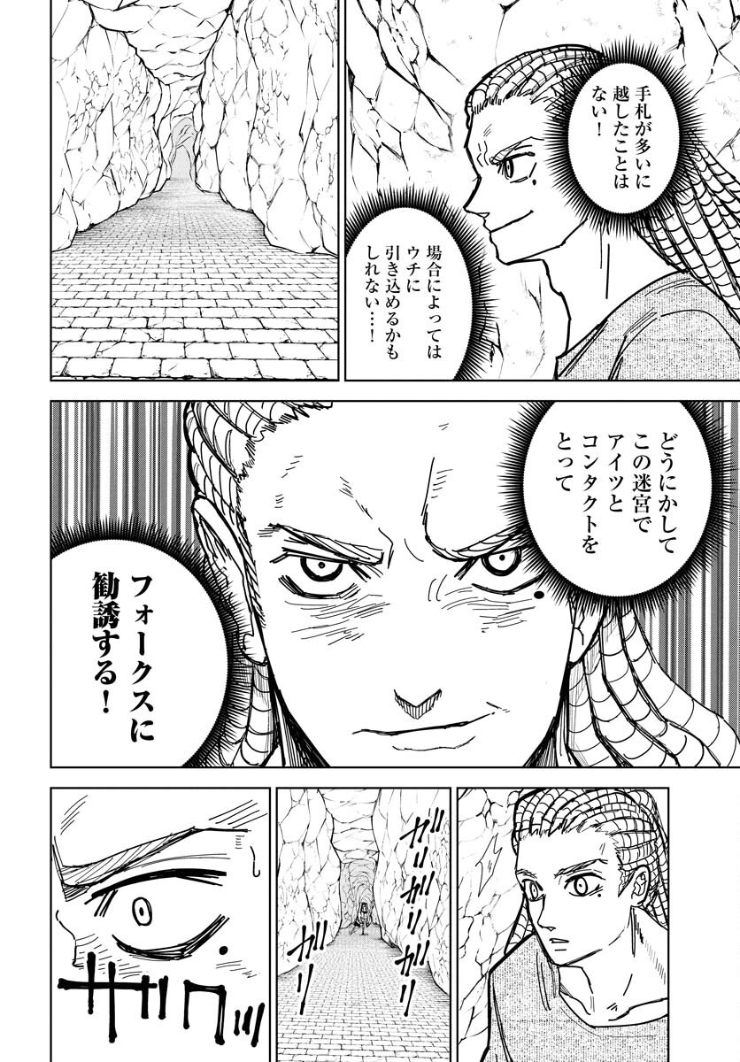 Shuiro no kamen Chap 48 - Pic 4