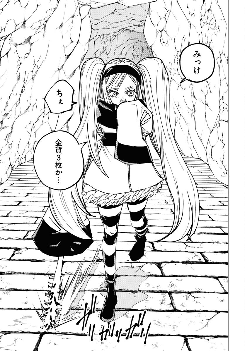 Shuiro no kamen Chap 48 - Pic 5
