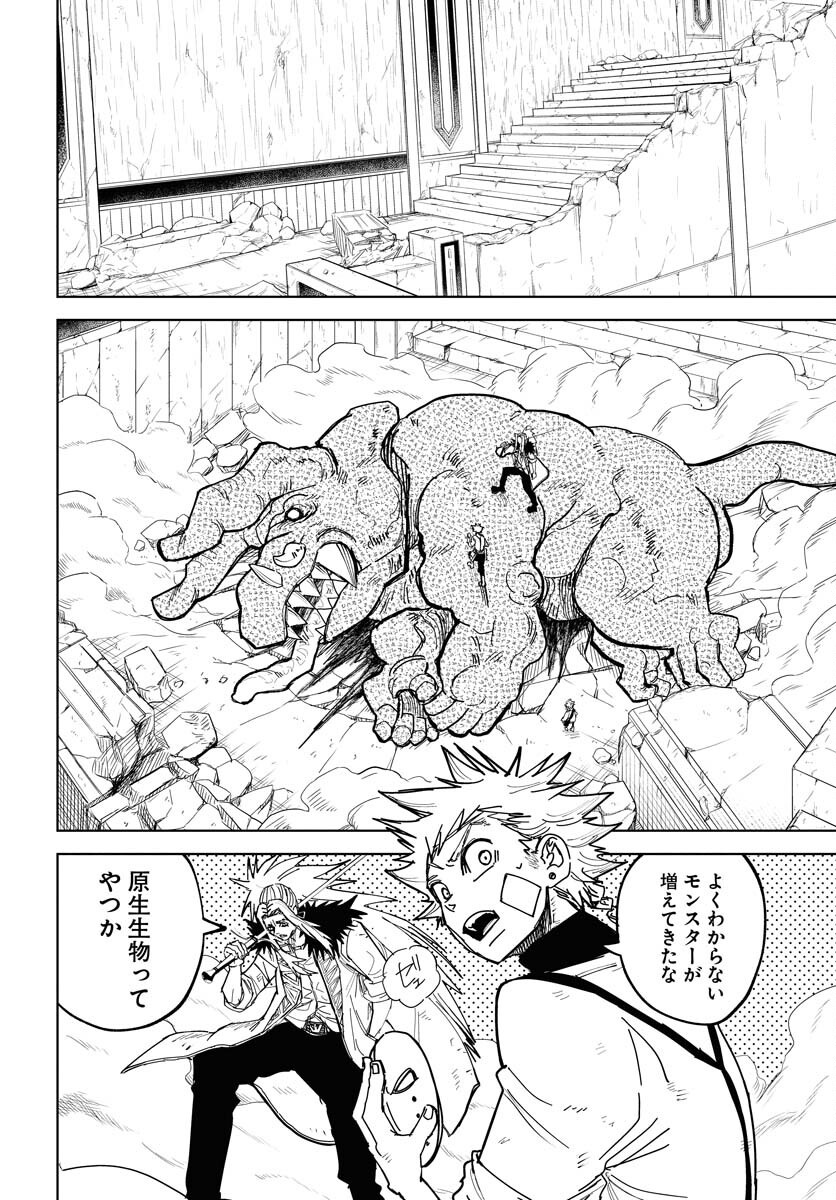 Shuiro no kamen Chap 48 - Pic 6