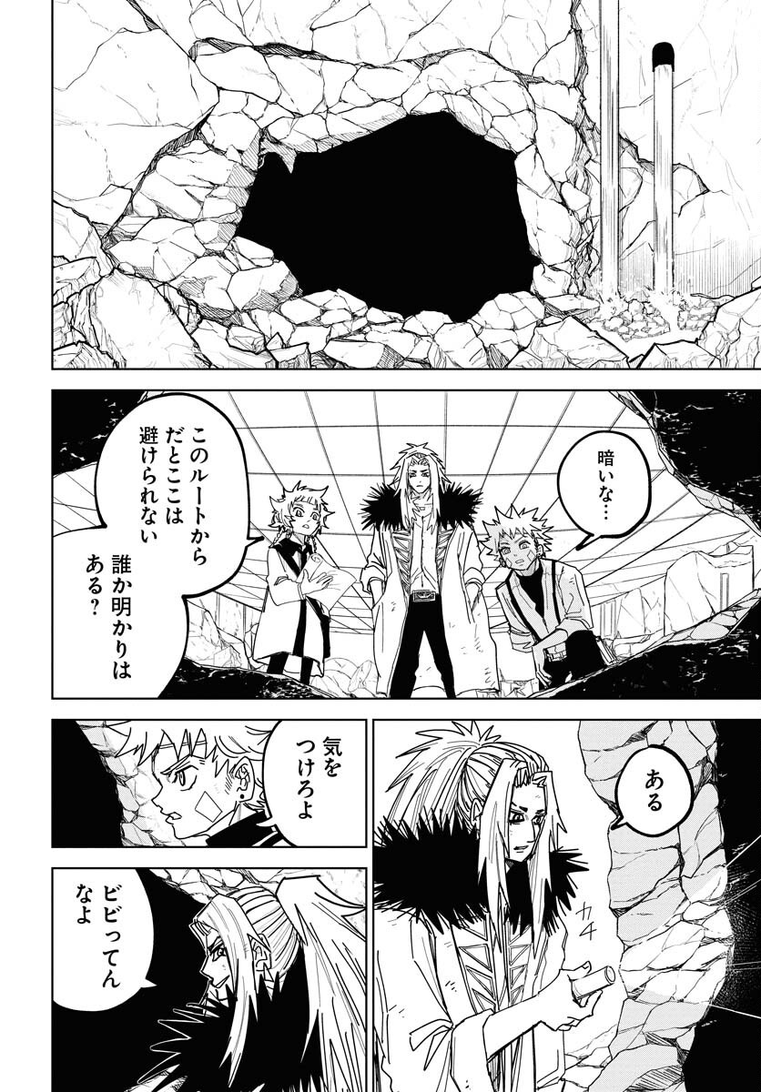 Shuiro no kamen Chap 48 - Pic 8