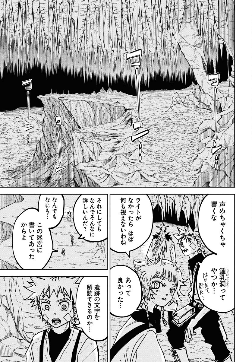 Shuiro no kamen Chap 48 - Pic 9