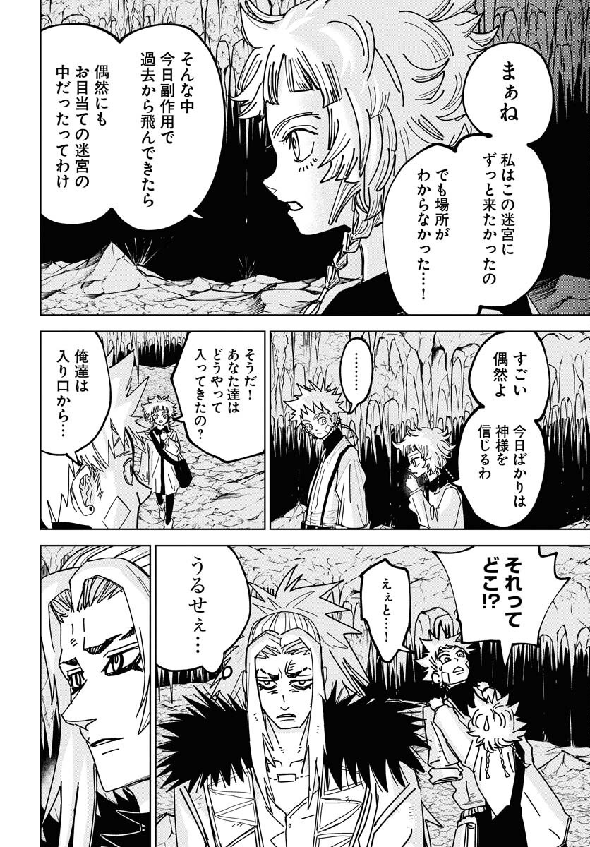Shuiro no kamen Chap 48 - Pic 10