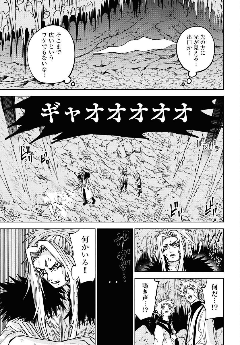 Shuiro no kamen Chap 48 - Pic 11