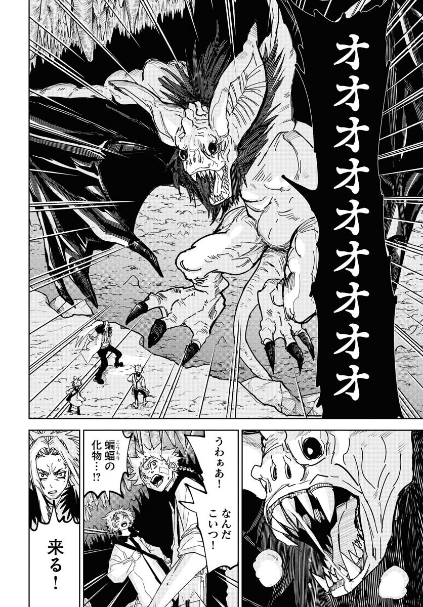 Shuiro no kamen Chap 48 - Pic 12