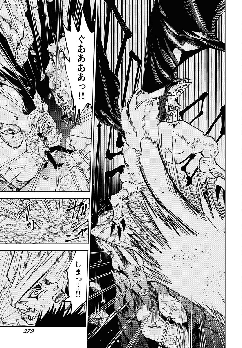 Shuiro no kamen Chap 48 - Pic 13
