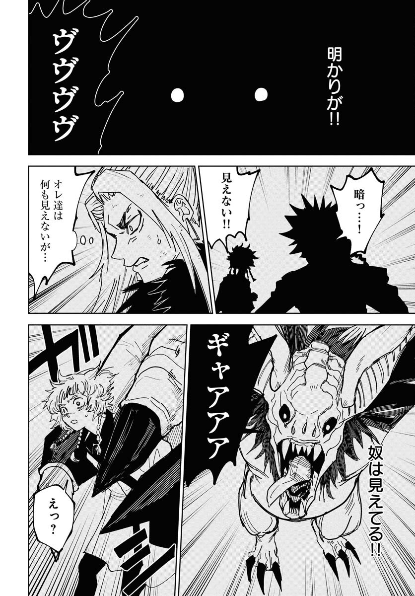 Shuiro no kamen Chap 48 - Pic 14