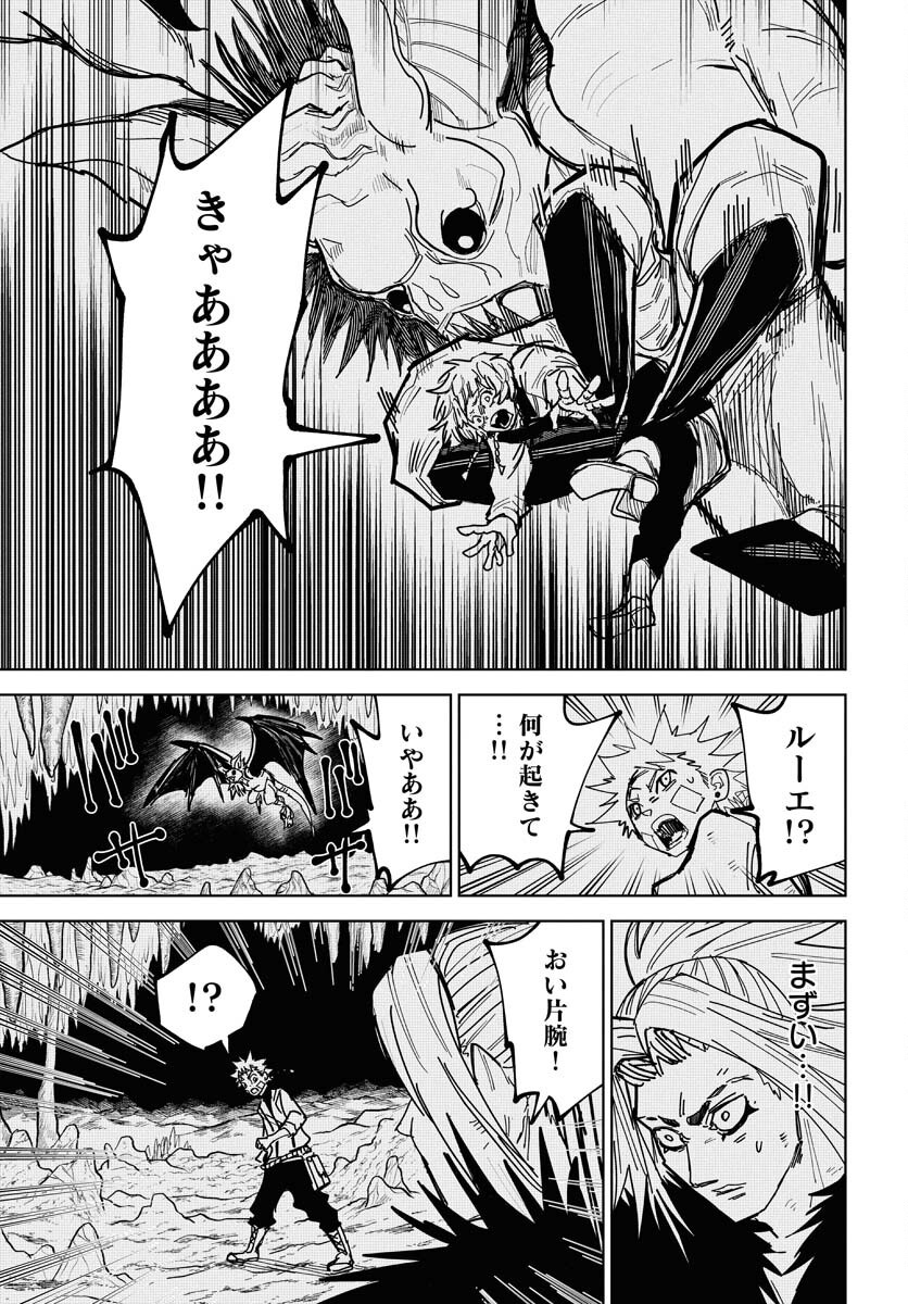 Shuiro no kamen Chap 48 - Pic 15