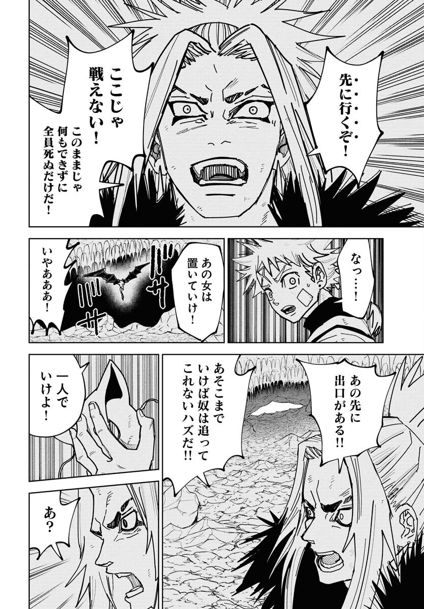 Shuiro no kamen Chap 48 - Pic 16