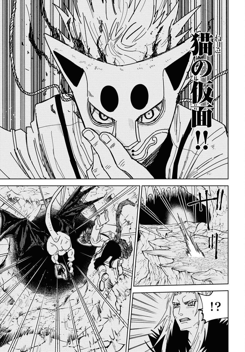 Shuiro no kamen Chap 48 - Pic 17