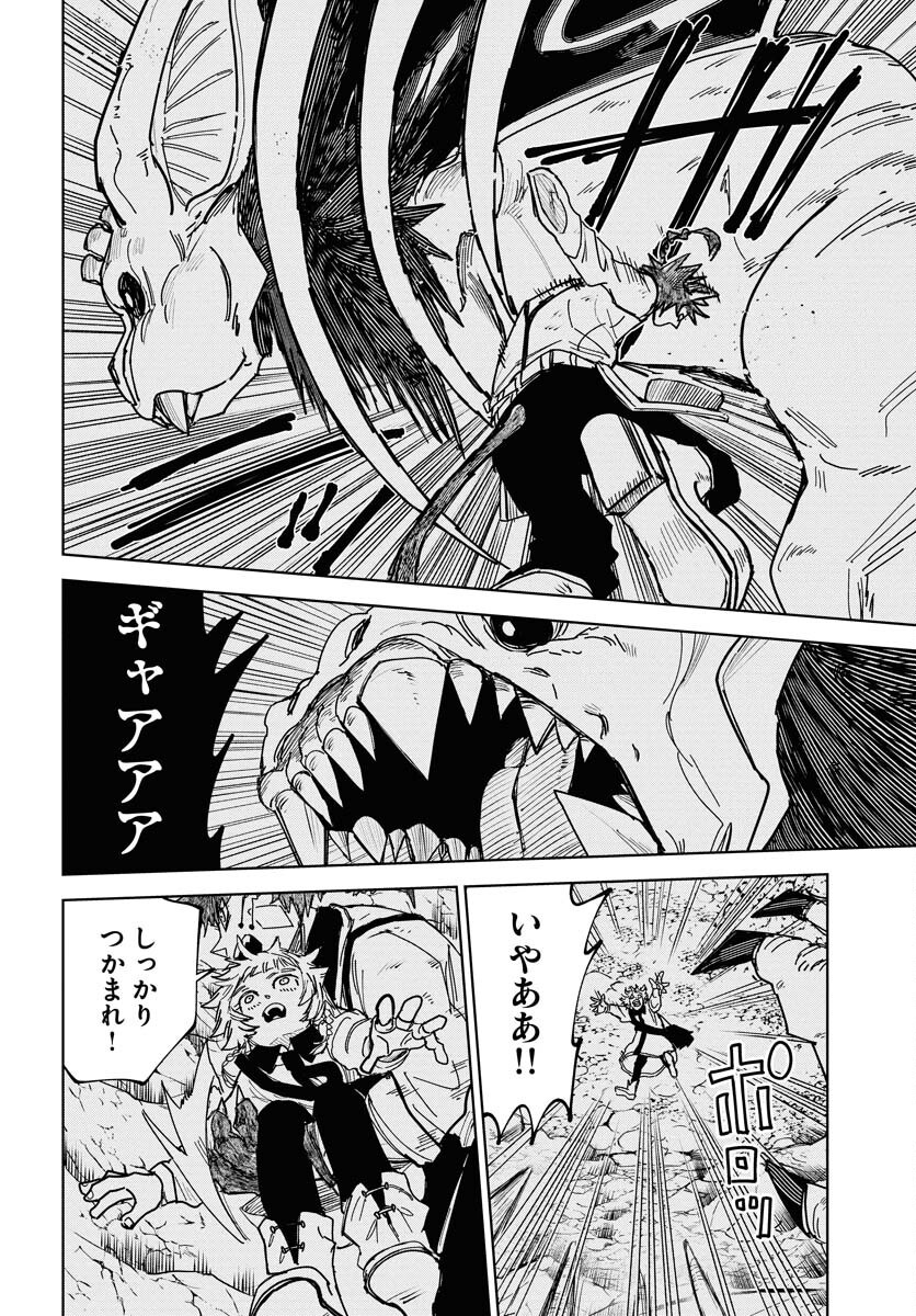 Shuiro no kamen Chap 48 - Pic 18