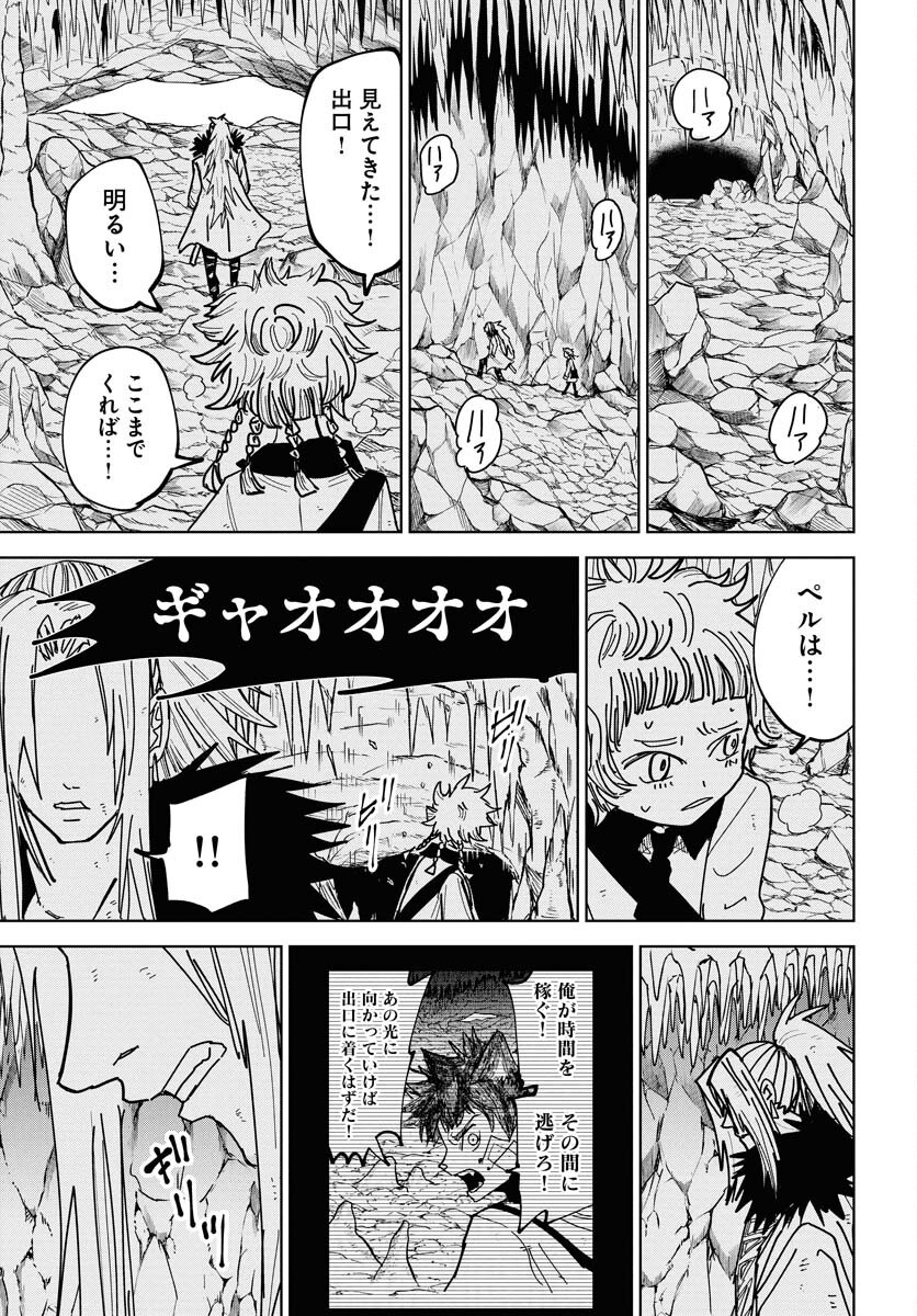 Shuiro no kamen Chap 48 - Pic 21