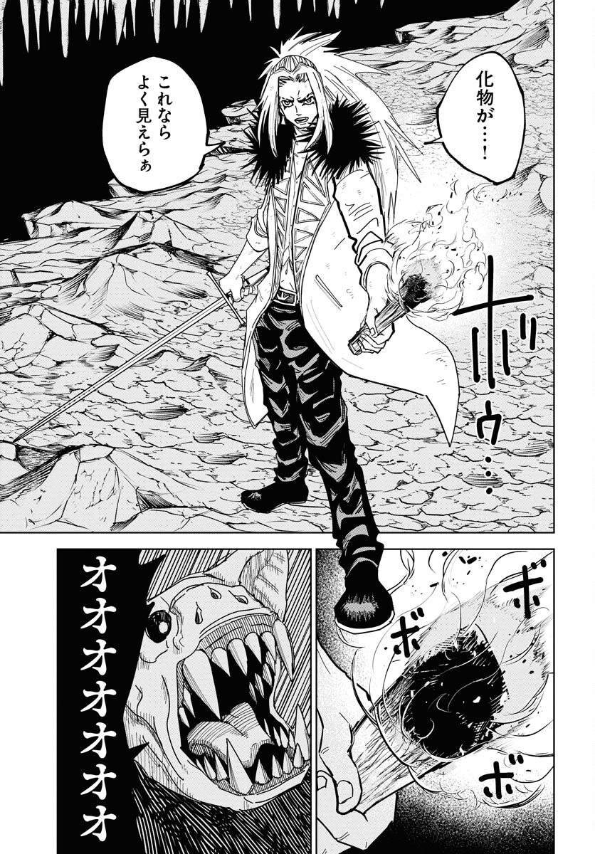 Shuiro no kamen Chap 48 - Pic 23