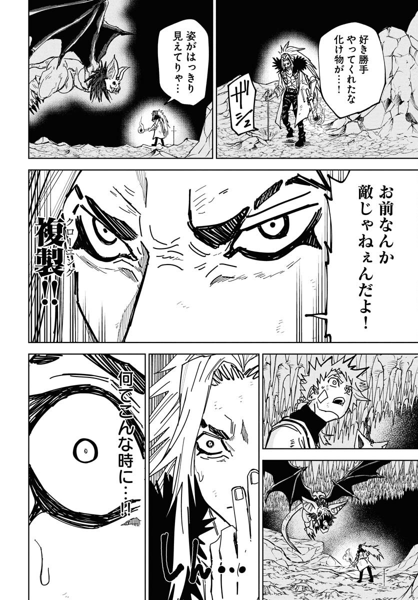 Shuiro no kamen Chap 48 - Pic 24
