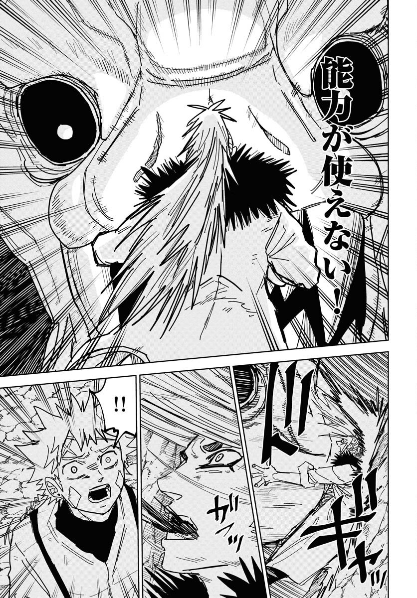 Shuiro no kamen Chap 48 - Pic 25