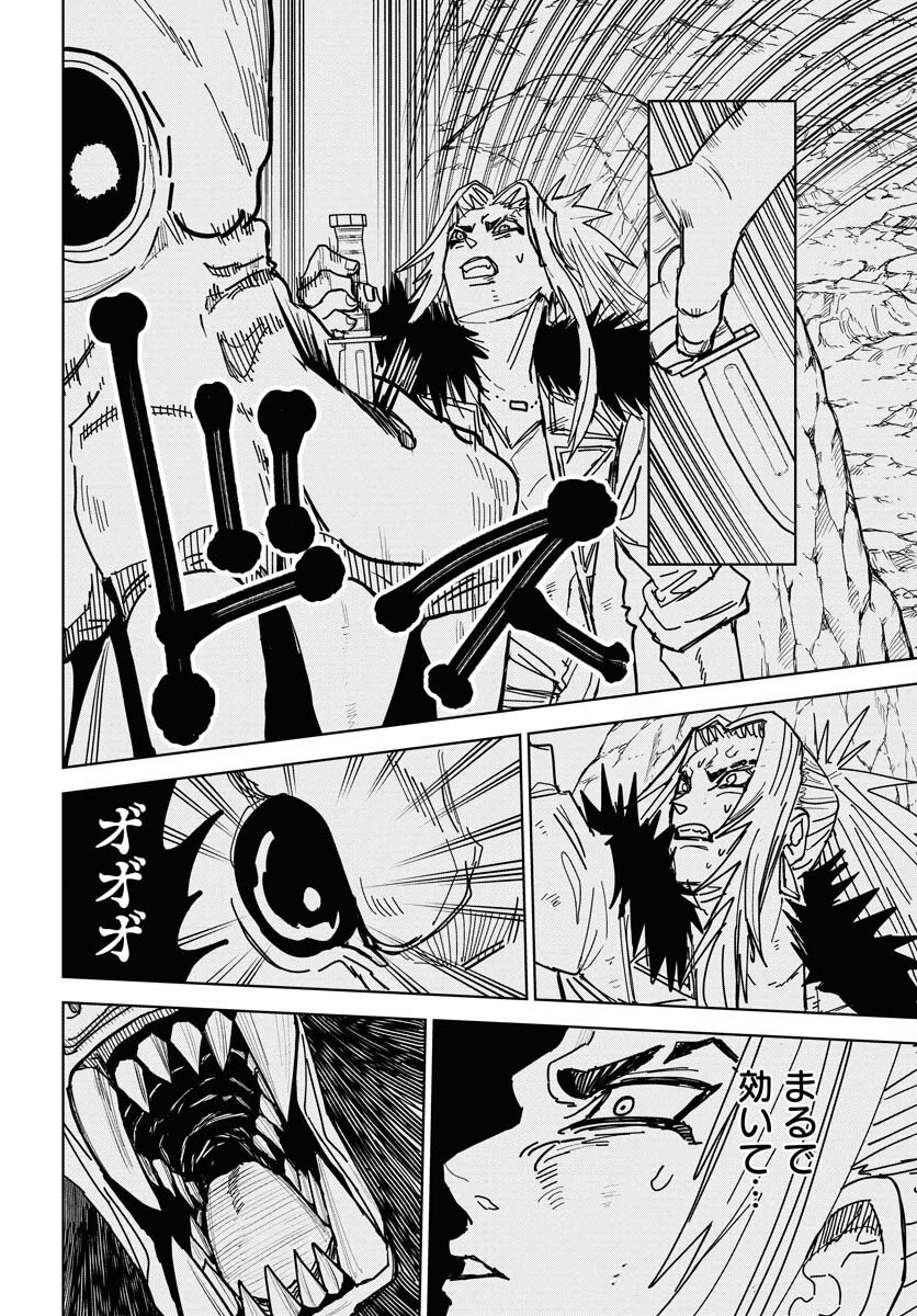 Shuiro no kamen Chap 48 - Pic 26